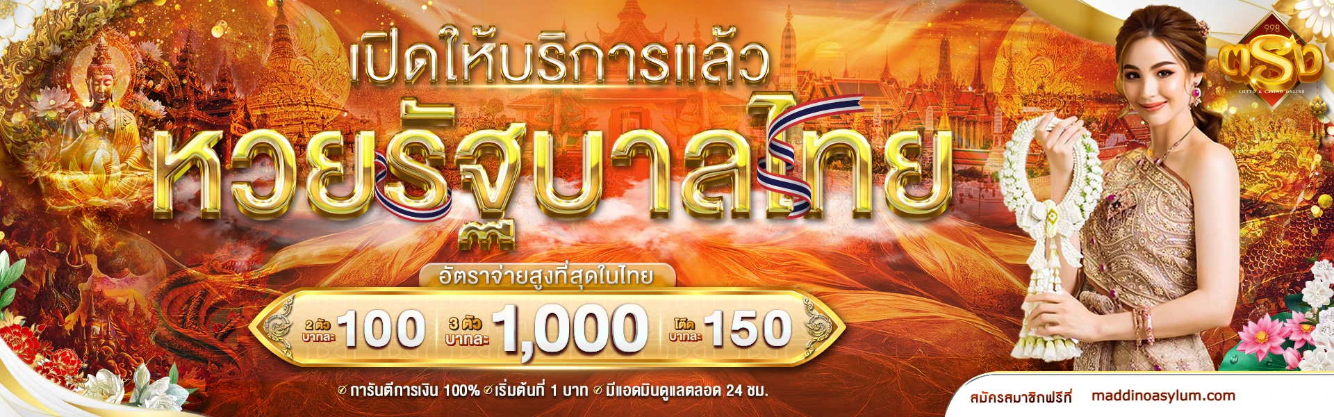 เว็บตรง 998