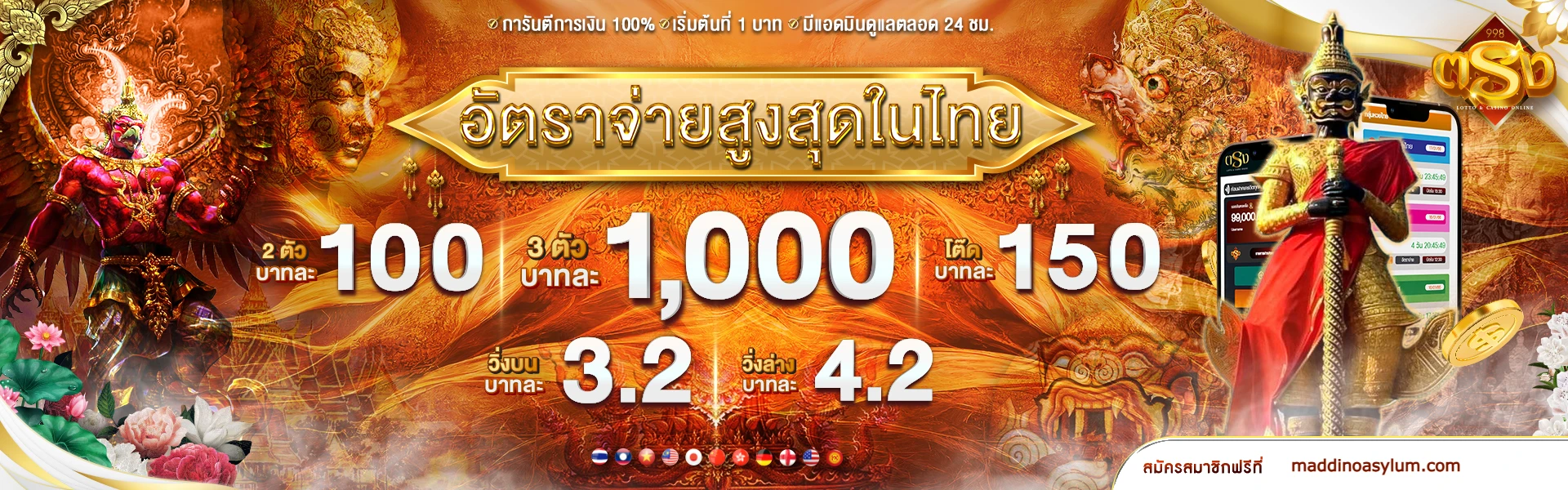 ตรง 998